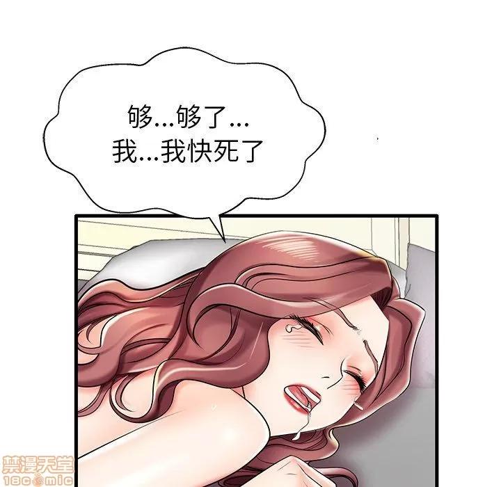 母亲失格 母亲失格 7-8 第180页