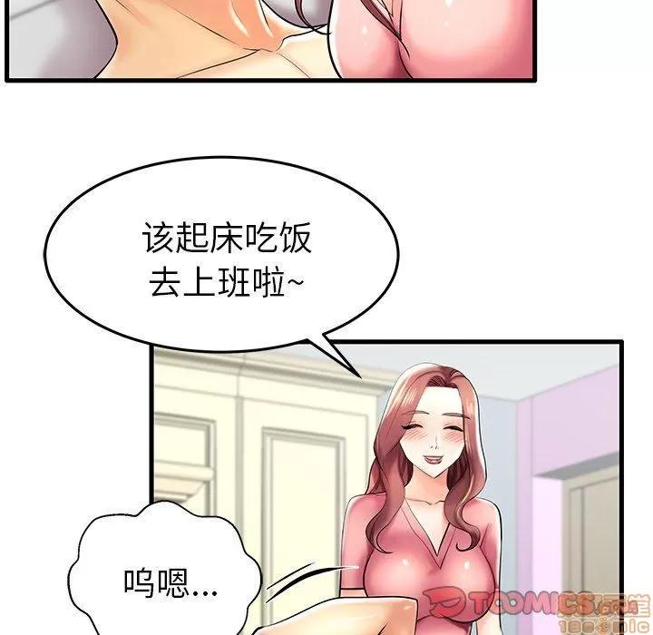 母亲失格 母亲失格 7-8 第195页