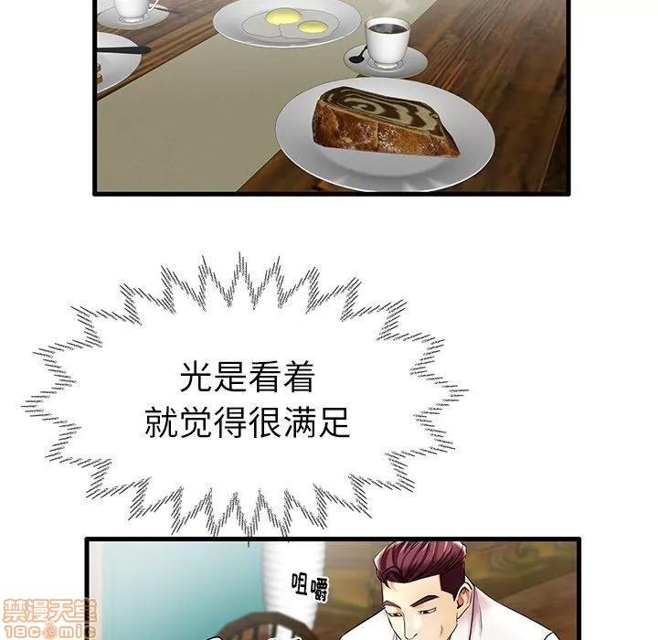 母亲失格 母亲失格 7-8 第197页