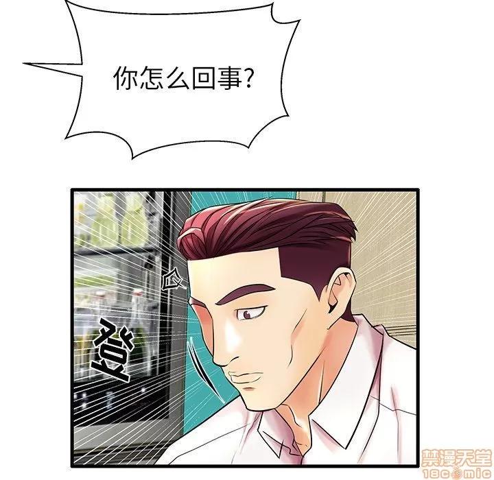 母亲失格 母亲失格 7-8 第199页