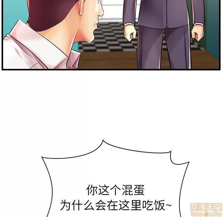 母亲失格 母亲失格 7-8 第201页