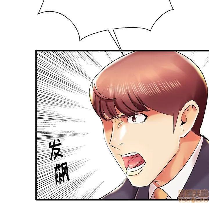 母亲失格 母亲失格 7-8 第202页