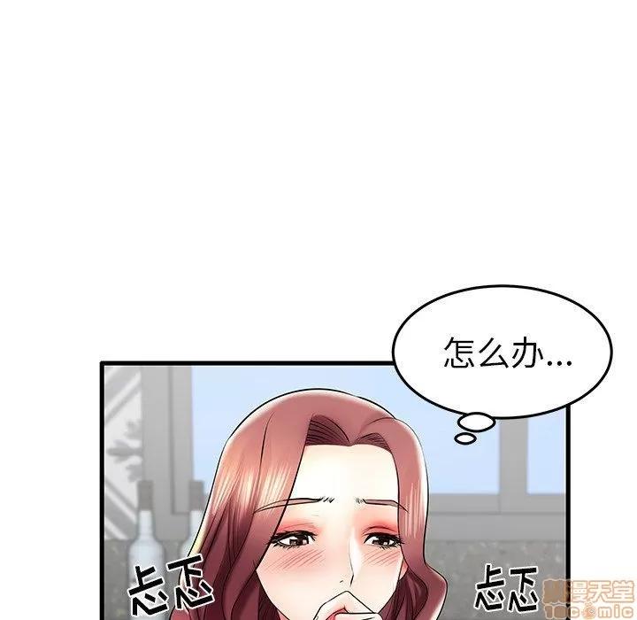 母亲失格 母亲失格 7-8 第203页