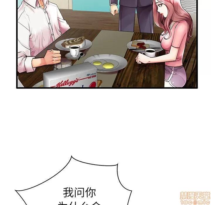 母亲失格 母亲失格 9-10 第6页