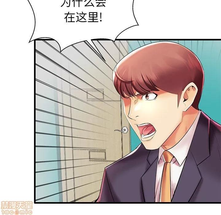 母亲失格 母亲失格 9-10 第7页