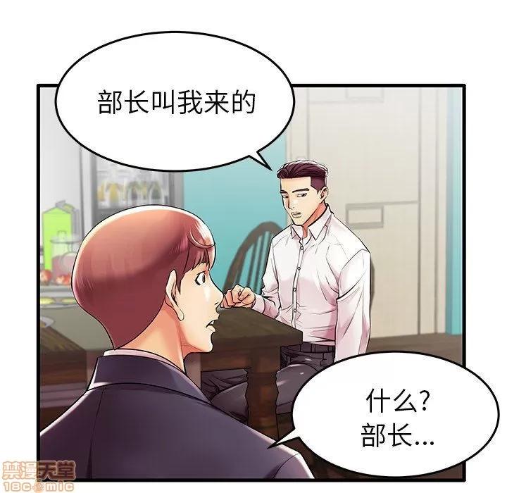 母亲失格 母亲失格 9-10 第10页