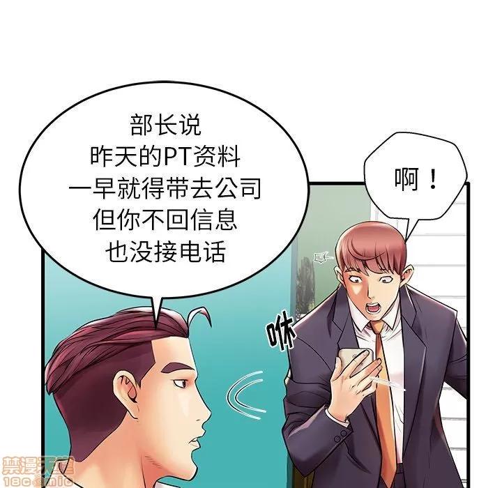母亲失格 母亲失格 9-10 第11页