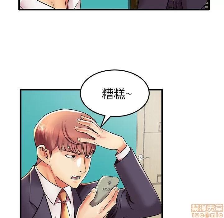 母亲失格 母亲失格 9-10 第12页