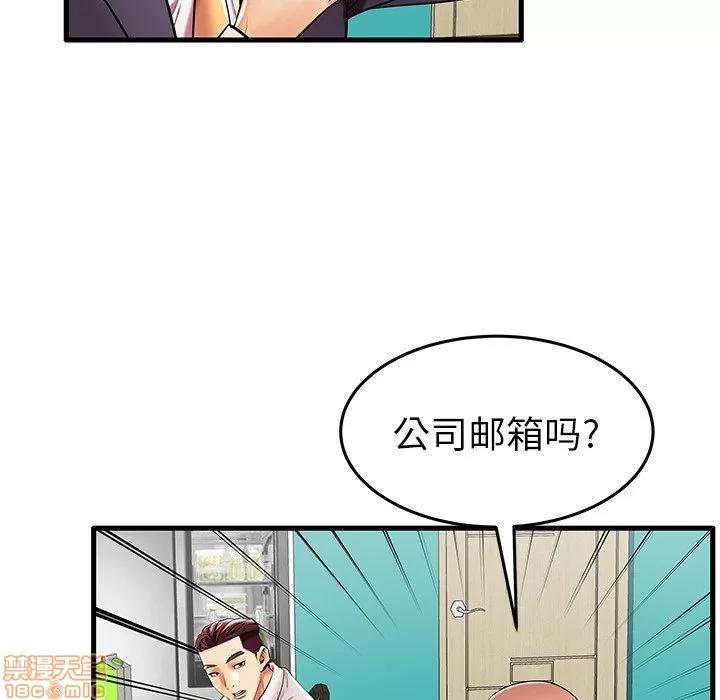 母亲失格 母亲失格 9-10 第13页
