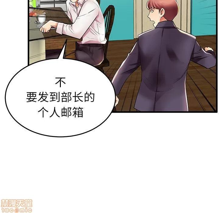 母亲失格 母亲失格 9-10 第14页