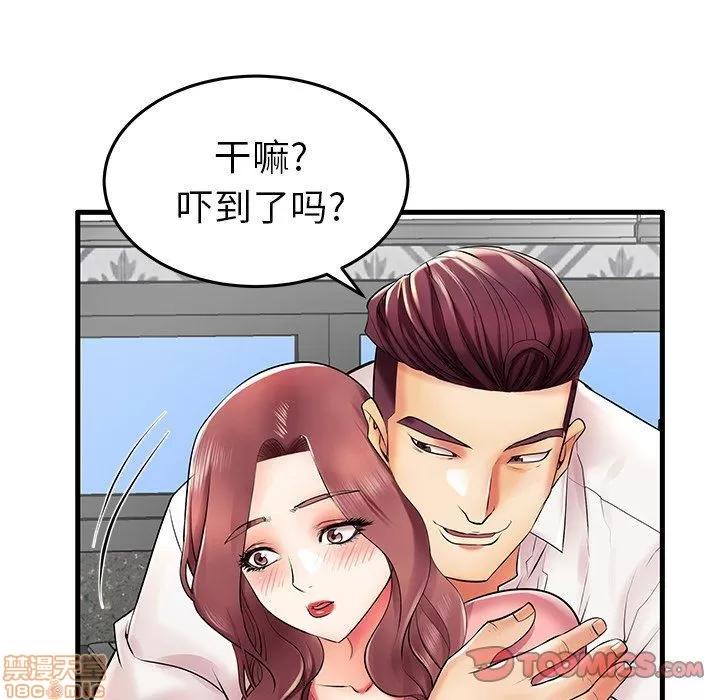 母亲失格 母亲失格 9-10 第16页