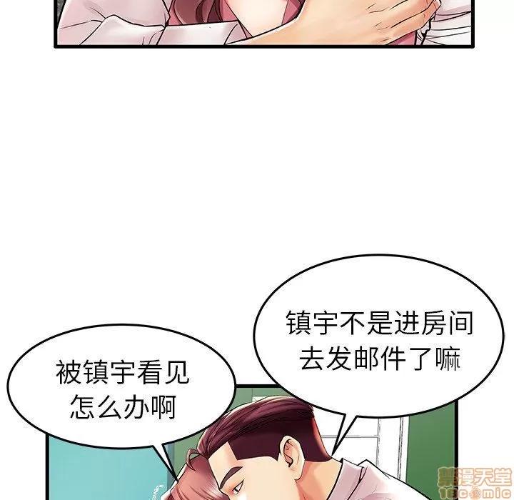 母亲失格 母亲失格 9-10 第17页