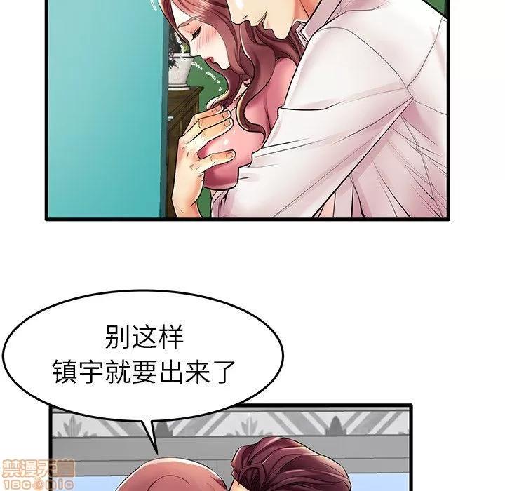 母亲失格 母亲失格 9-10 第18页