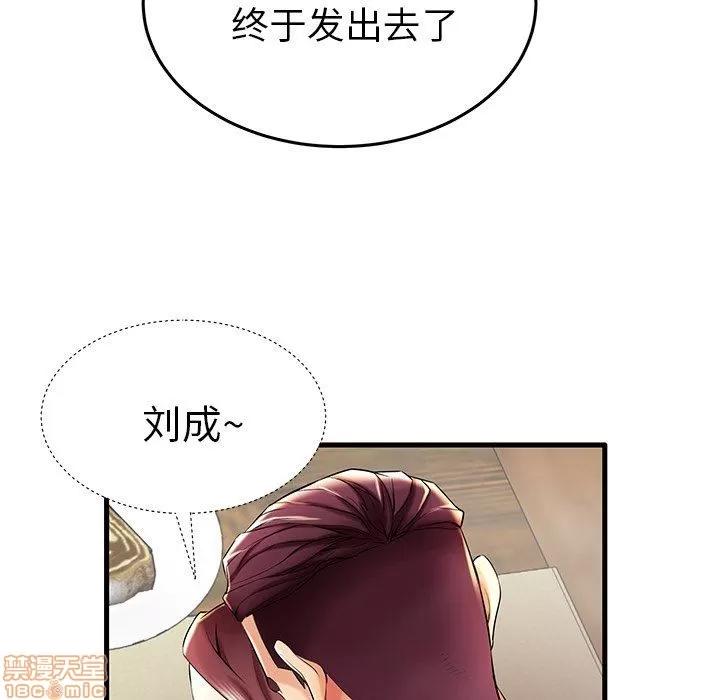 母亲失格 母亲失格 9-10 第20页
