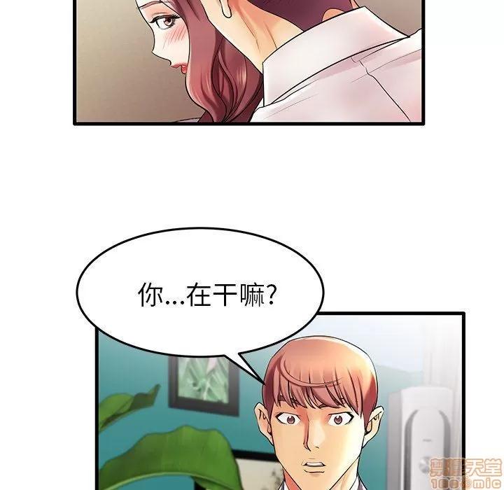 母亲失格 母亲失格 9-10 第21页