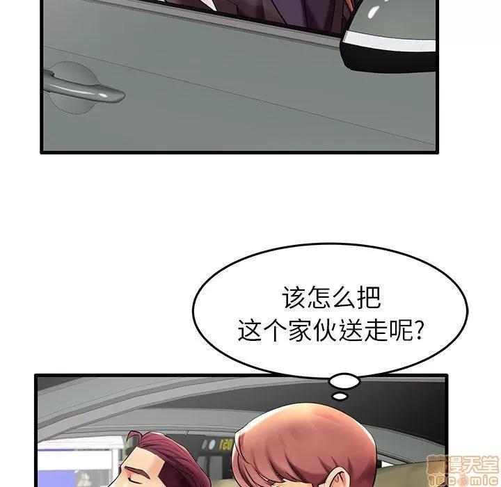 母亲失格 母亲失格 9-10 第28页