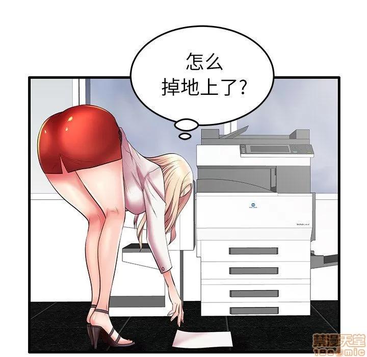 母亲失格 母亲失格 9-10 第33页