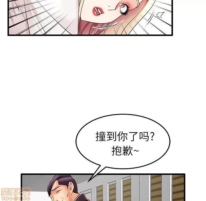 母亲失格 母亲失格 9-10 第36页