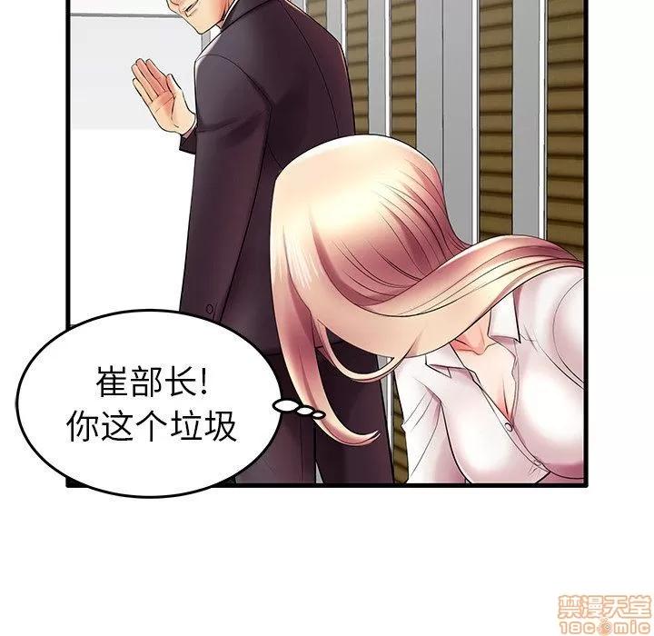 母亲失格 母亲失格 9-10 第37页