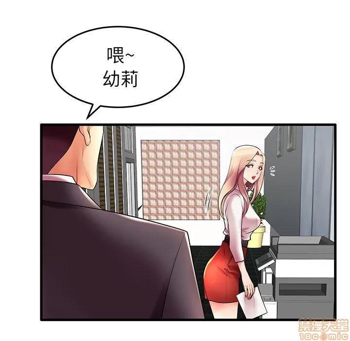 母亲失格 母亲失格 9-10 第38页