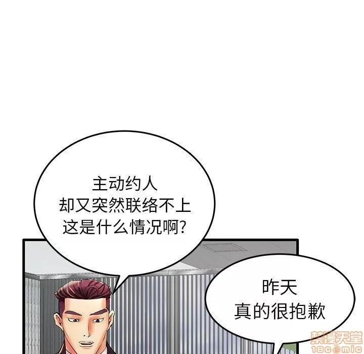母亲失格 母亲失格 9-10 第39页