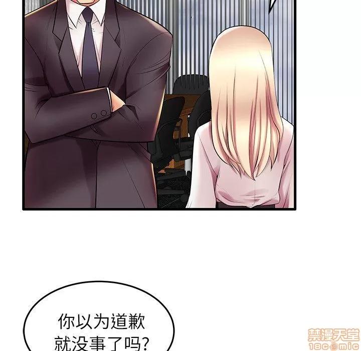 母亲失格 母亲失格 9-10 第40页