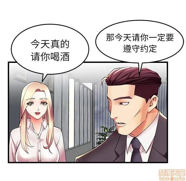 母亲失格 母亲失格 9-10 第42页
