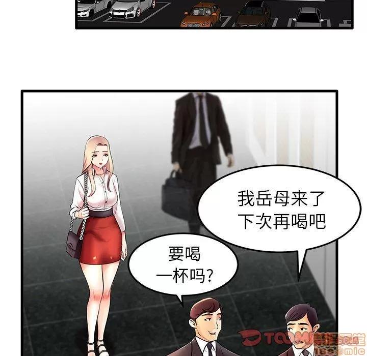 母亲失格 母亲失格 9-10 第44页