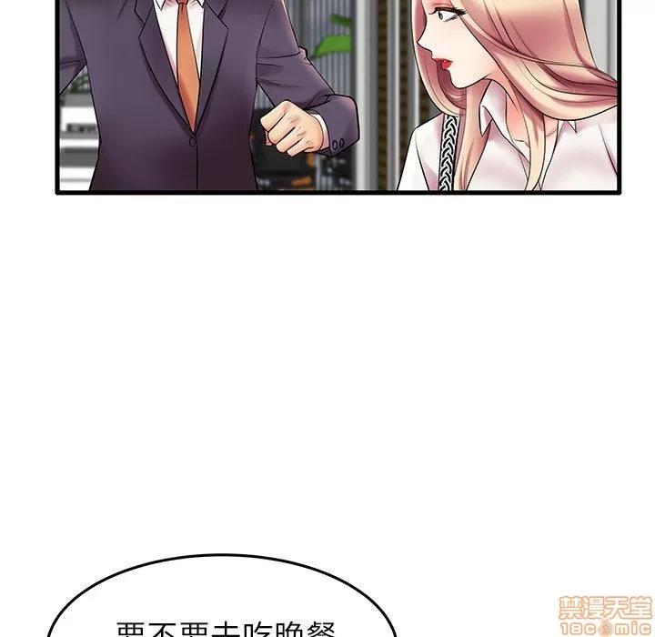 母亲失格 母亲失格 9-10 第46页
