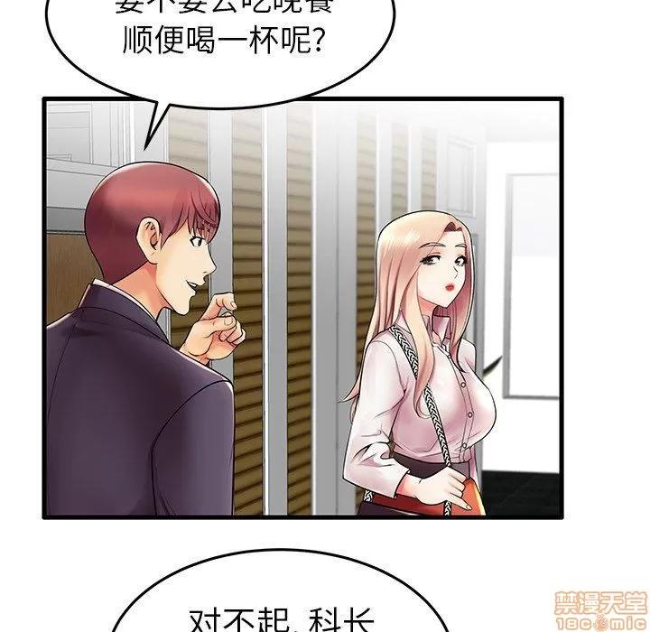 母亲失格 母亲失格 9-10 第47页