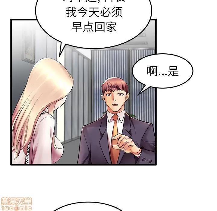 母亲失格 母亲失格 9-10 第48页
