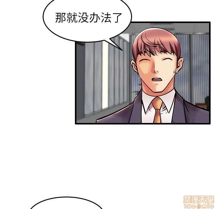 母亲失格 母亲失格 9-10 第49页