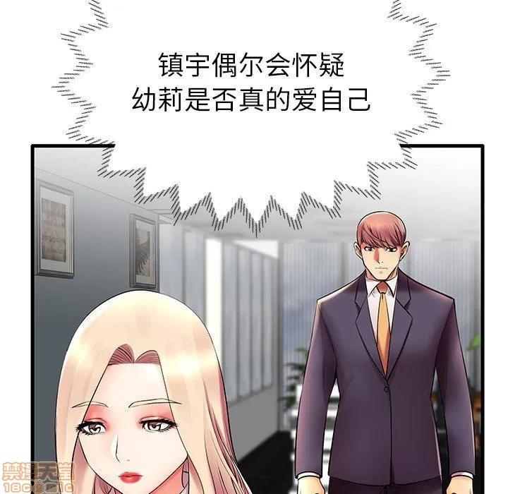 母亲失格 母亲失格 9-10 第51页