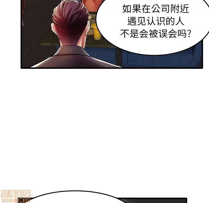 母亲失格 母亲失格 9-10 第56页