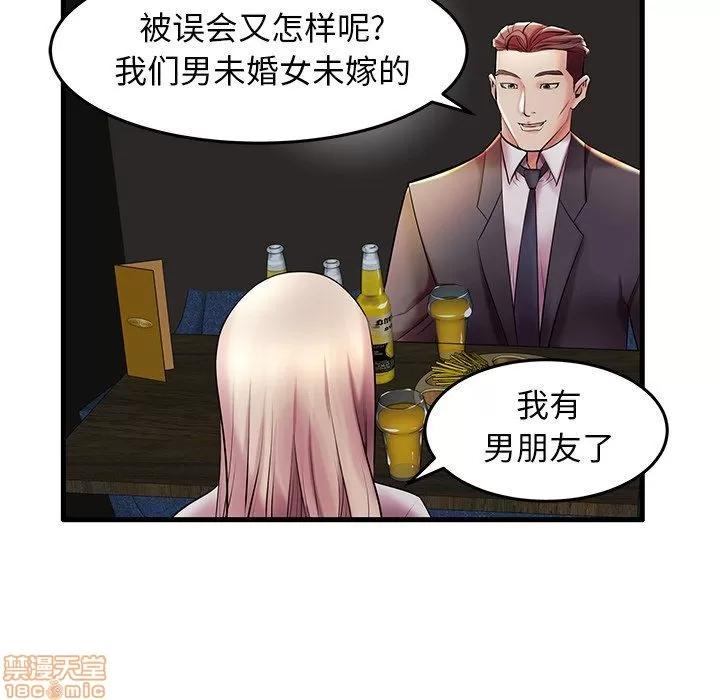 母亲失格 母亲失格 9-10 第57页