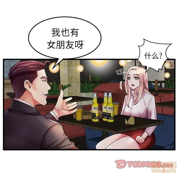 母亲失格 母亲失格 9-10 第58页