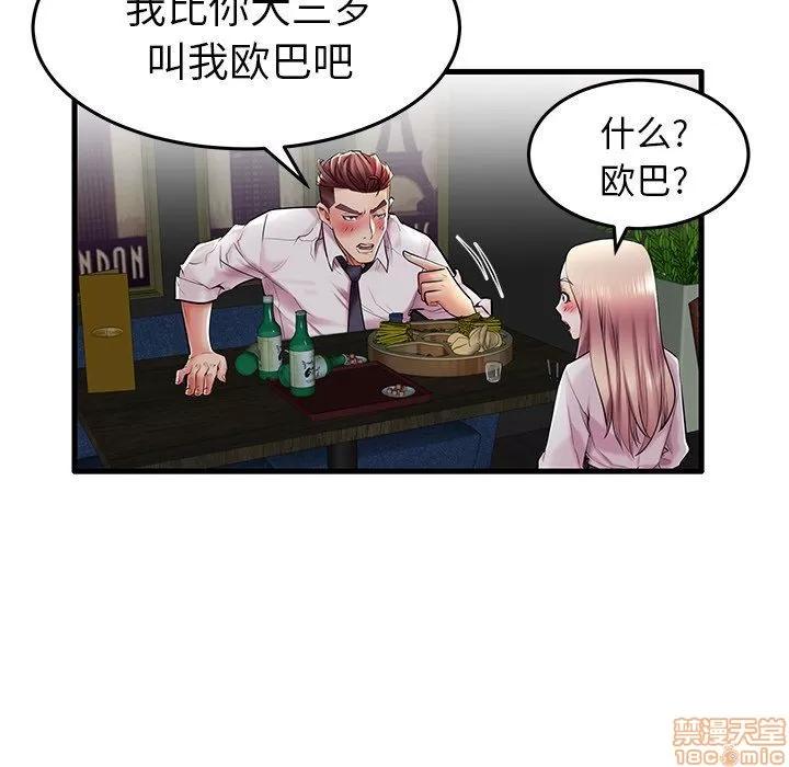 母亲失格 母亲失格 9-10 第63页