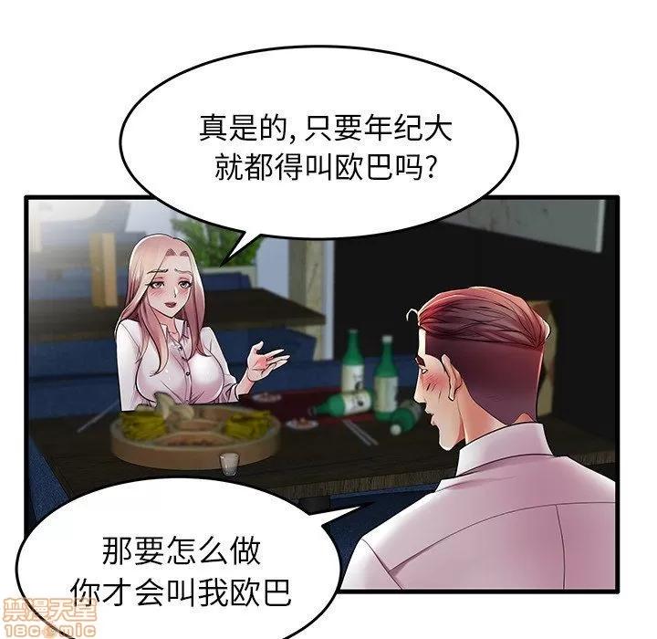 母亲失格 母亲失格 9-10 第64页