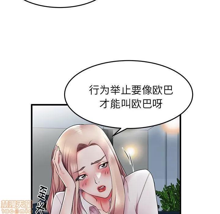 母亲失格 母亲失格 9-10 第65页