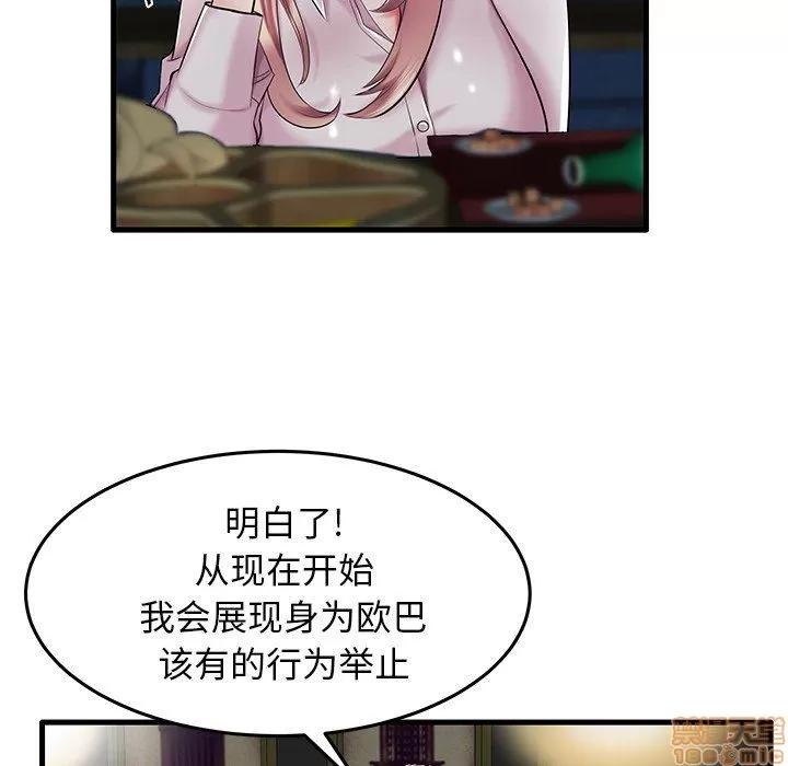 母亲失格 母亲失格 9-10 第66页