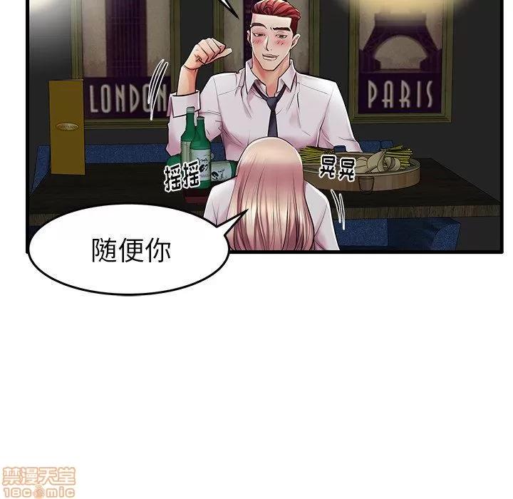 母亲失格 母亲失格 9-10 第67页