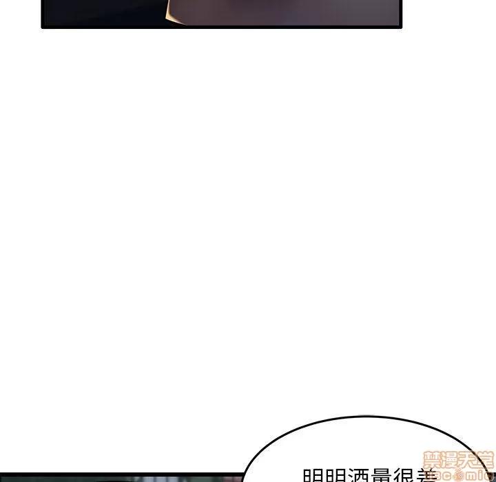 母亲失格 母亲失格 9-10 第70页