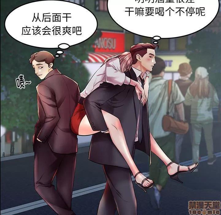 母亲失格 母亲失格 9-10 第71页