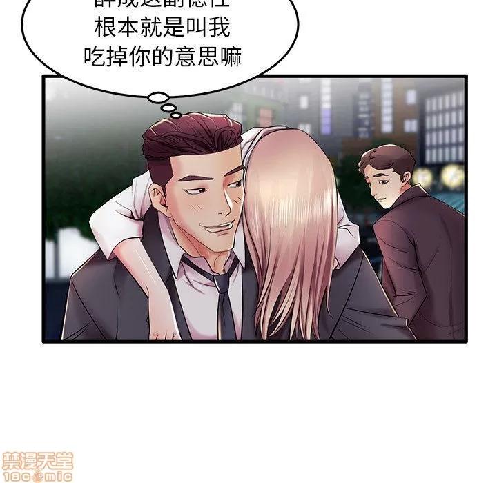 母亲失格 母亲失格 9-10 第73页