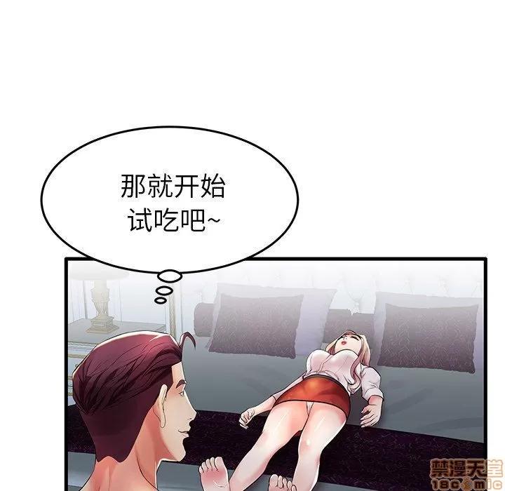 母亲失格 母亲失格 9-10 第78页