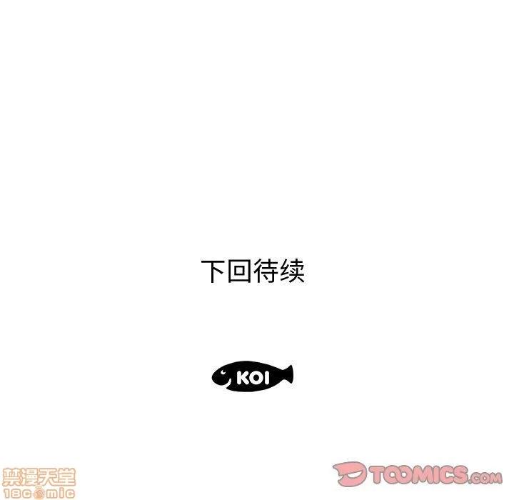 母亲失格 母亲失格 9-10 第86页