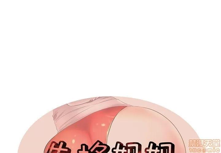 母亲失格 母亲失格 9-10 第88页