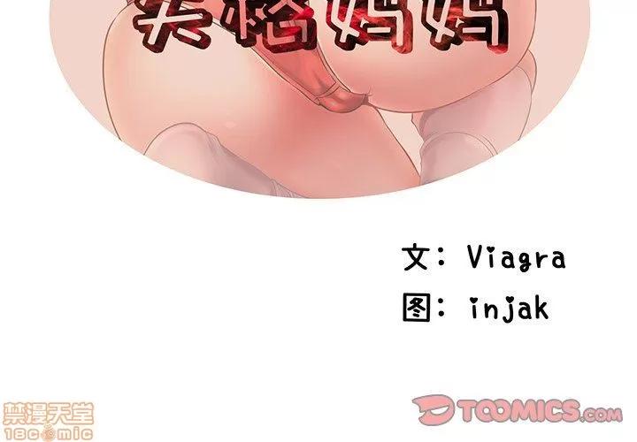 母亲失格 母亲失格 9-10 第89页