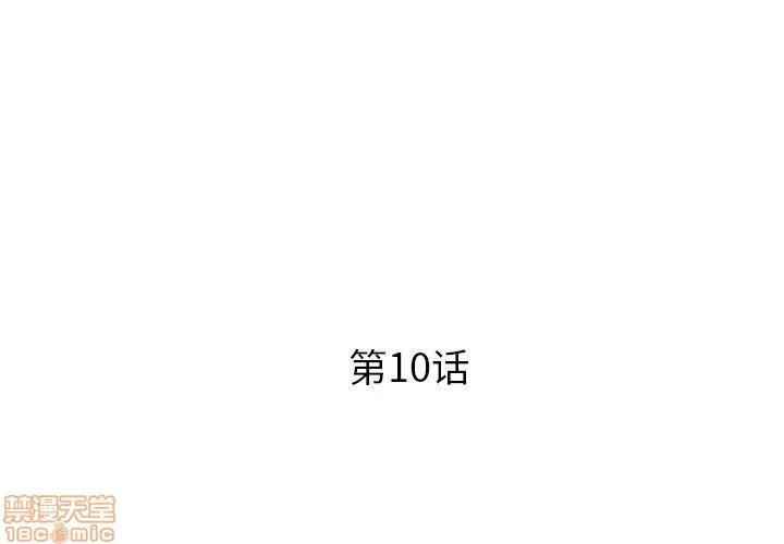 母亲失格 母亲失格 9-10 第90页