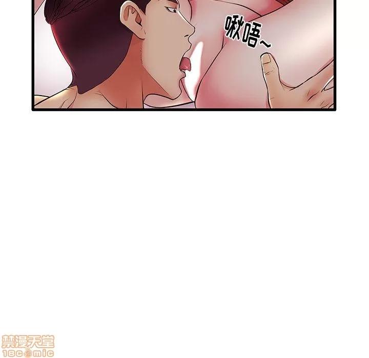 母亲失格 母亲失格 9-10 第94页